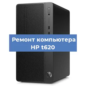Замена блока питания на компьютере HP t620 в Новосибирске